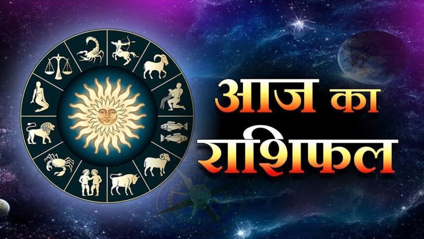Aaj Ka Rashifal 7 मई 2025 : जानिए मेष, तुला, कुंभ और अन्य राशियों के लिए कैसा रहेगा दिन
