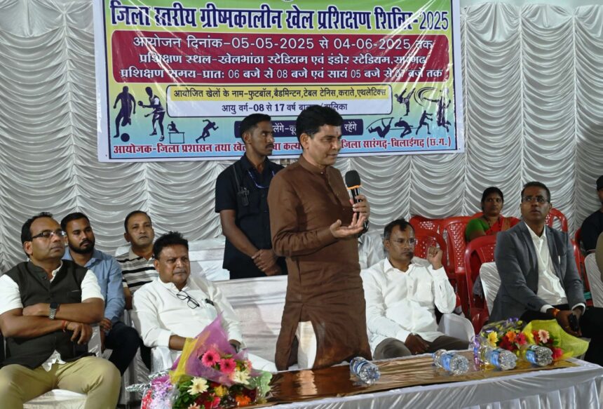 CG NEWS : खेल मंत्री टंक राम वर्मा ने सारंगढ़ में ग्रीष्मकालीन खेल प्रशिक्षण शिविर का किया शुभारंभ