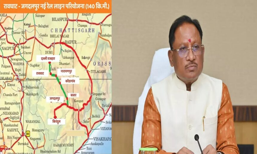 Chhattisgarh : बस्तर को रेल से जोड़ने की ऐतिहासिक पहल को मिली मंजूरी : CM विष्णुदेव साय ने PM मोदी और रेल मंत्री का जताया आभार 