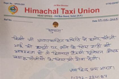 BIG NEWS: हिमाचल टैक्सी यूनियन ने दिल जीत लिया: सैनिकों के लिए मुफ्त सेवा की घोषणा