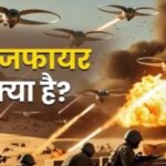 India Pakistan Ceasefire : क्या होता है सीजफायर का मतलब?