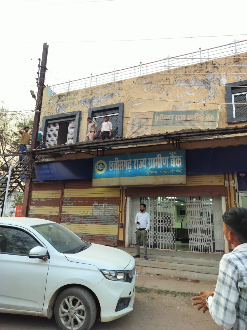 बिलासपुर। CG: तखतपुर में बीती रात एक बड़ी वारदात टल गई। छत्तीसगढ़ राज्य ग्रामीण बैंक को निशाना बनाकर अज्ञात चोरों ने सेंधमारी की कोशिश की, लेकिन वे अपने मंसूबों में कामयाब नहीं हो सके। दीवार तोड़कर बैंक में घुसने की कोशिश जरूर की गई, लेकिन चोर मुख्य कक्ष तक नहीं पहुंच पाए। पुलिस अब इस मामले की गंभीरता से जांच कर रही है. वी ओ)तखतपुर मुख्य मार्ग पर स्थित हाईस्कूल के पास छत्तीसगढ़ राज्य ग्रामीण बैंक की दूसरी मंजिल से चोर पाइप के सहारे नीचे उतरे और एक कमजोर दीवार को तोड़कर अंदर घुसने का प्रयास किया। हालांकि वे केवल बैंक के बाथरूम तक ही पहुंच सके और मुख्य कक्ष में दाखिल नहीं हो पाए। इससे बैंक में रखी राशि और दस्तावेज सुरक्षित रहे. सुबह जब बैंक मैनेजर विनीत जाड़ीया को इस वारदात की जानकारी मिली, तो उन्होंने मकान मालिक अजय देवांगन के साथ तखतपुर थाने में शिकायत दर्ज कराई। थाना प्रभारी राठौर ने तत्काल डॉग स्क्वायड को मौके पर बुलाया और जांच शुरू कर दी। फिलहाल चोरों की पहचान नहीं हो सकी है और पुलिस मामले को सुलझाने में जुटी है.