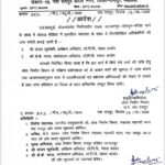 CG: डिप्टी सीएम अरुण साव का कड़ा संदेश, “बस्तर के विकास के रोडमैप में आएगी तोड़ की ताकत, सरकार का बुलडोजर चलेगा सांय-सांय!”