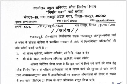 CG: डिप्टी सीएम अरुण साव का कड़ा संदेश, “बस्तर के विकास के रोडमैप में आएगी तोड़ की ताकत, सरकार का बुलडोजर चलेगा सांय-सांय!”