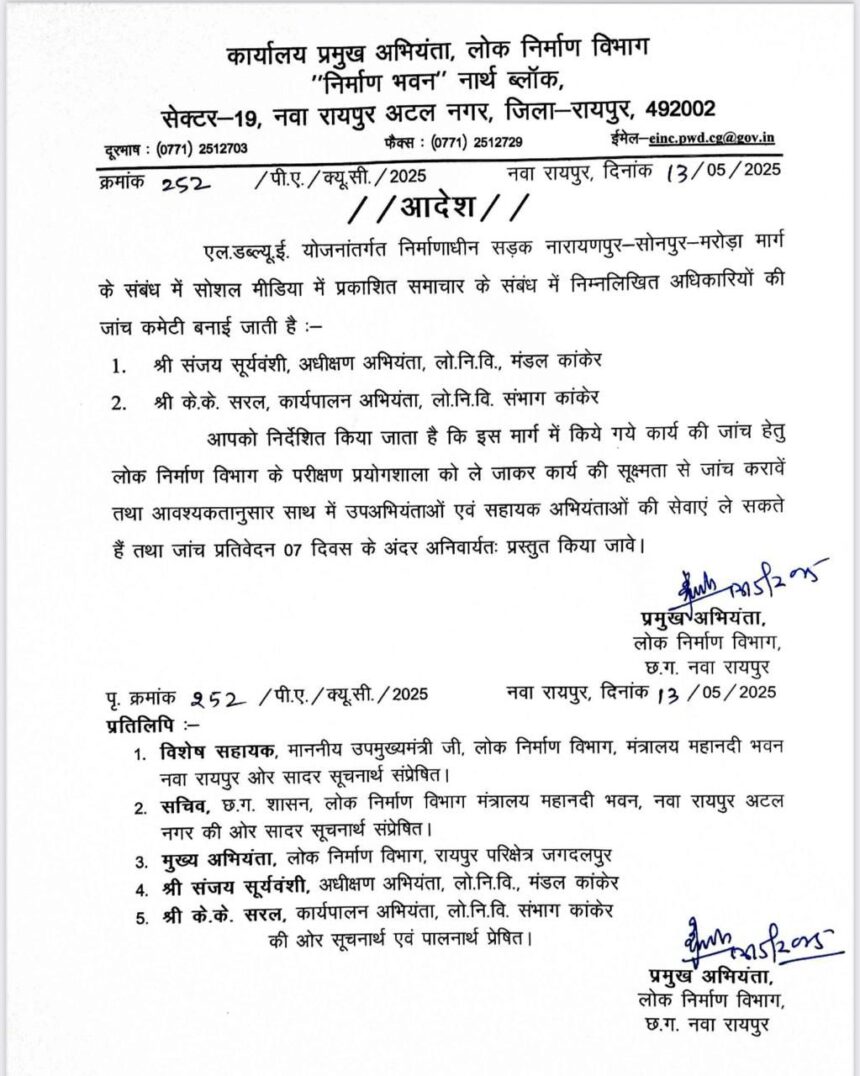 CG: डिप्टी सीएम अरुण साव का कड़ा संदेश, “बस्तर के विकास के रोडमैप में आएगी तोड़ की ताकत, सरकार का बुलडोजर चलेगा सांय-सांय!”