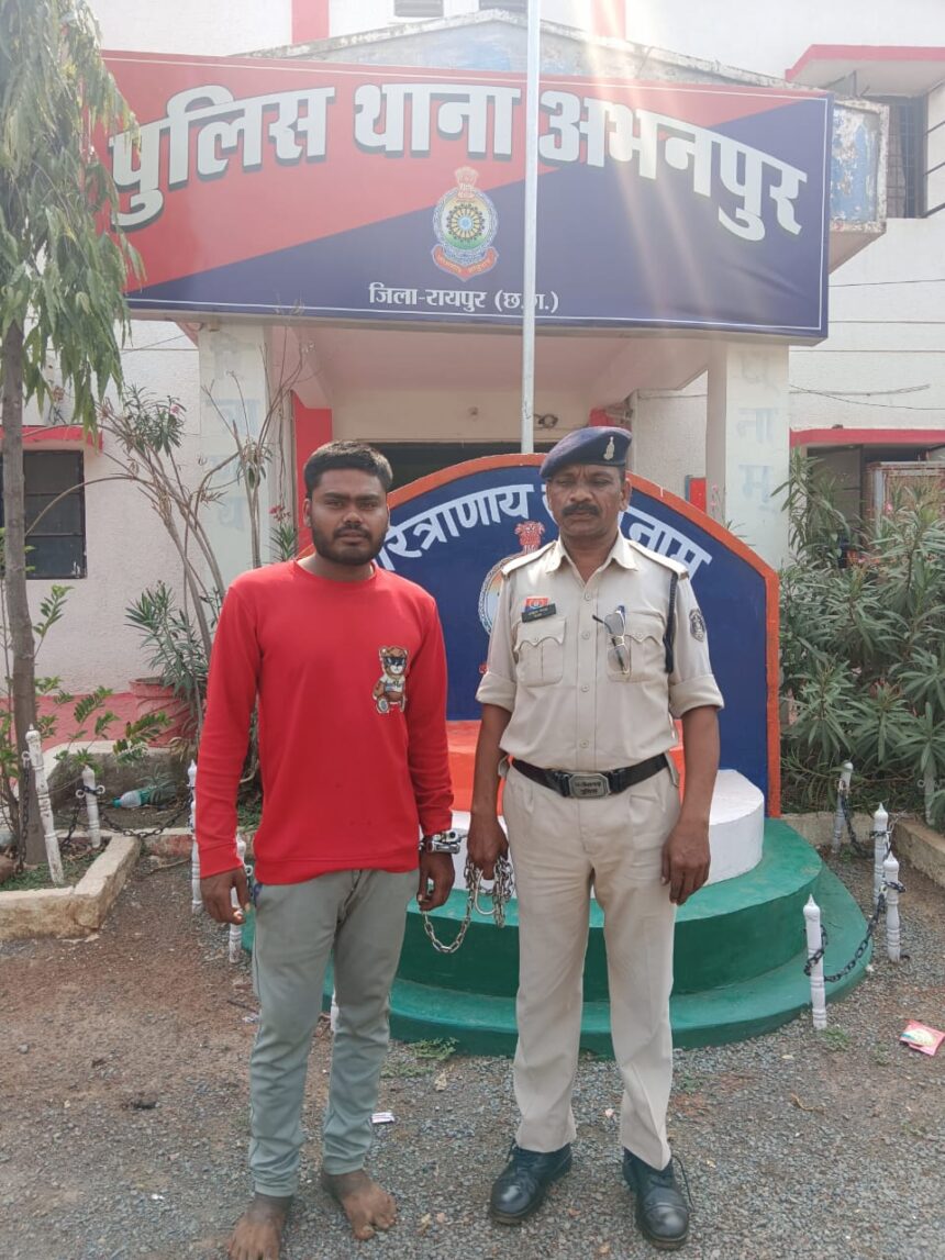 RAIPUR CRIME : नाबालिग के साथ दुष्कर्म करने वाले आरोपी को पुलिस ने धरदबोचा 