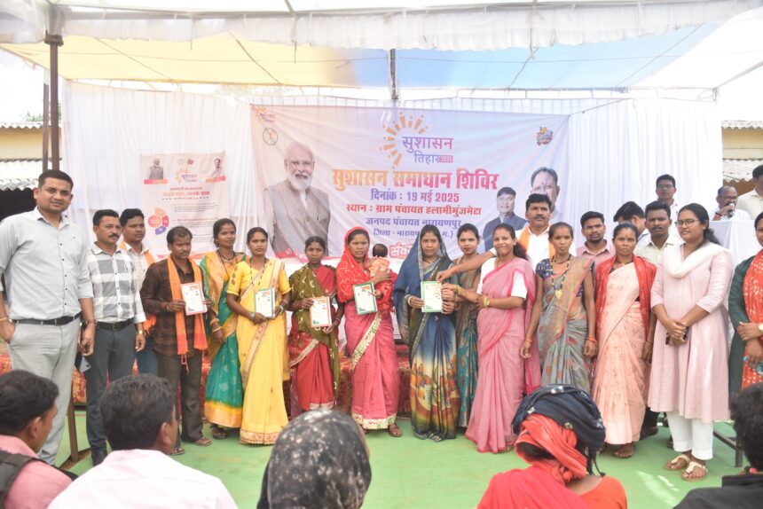 CG : समाधान शिविर में त्वरित राहत, राशन कार्ड पाकर हितग्राही हुए गदगद, मुख्यमंत्री का जताया आभार