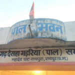CG : 31 मई को देसहा गड़रिया समाज करेगा भव्य आयोजन: पार स्तर पर बैठकों का दौर जारी, भारी संख्या में जुटेंगे समाज के लोग, जोरशोर से चल रही तैयारी