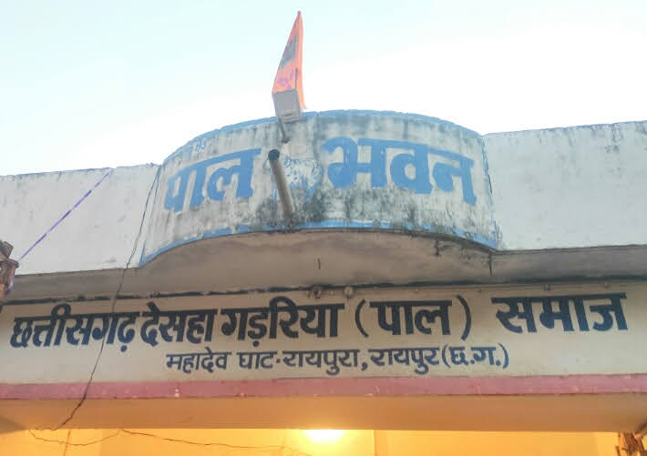 CG : 31 मई को देसहा गड़रिया समाज करेगा भव्य आयोजन: पार स्तर पर बैठकों का दौर जारी, भारी संख्या में जुटेंगे समाज के लोग, जोरशोर से चल रही तैयारी