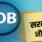 opportunity for government job : जवाहरलाल नेहरू कृषि विश्वविद्यालय में 80 पदों पर निकली भर्ती, 16 मई तक करें आवेदन