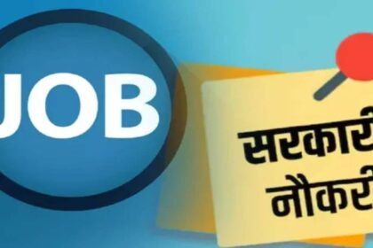 opportunity for government job : जवाहरलाल नेहरू कृषि विश्वविद्यालय में 80 पदों पर निकली भर्ती, 16 मई तक करें आवेदन