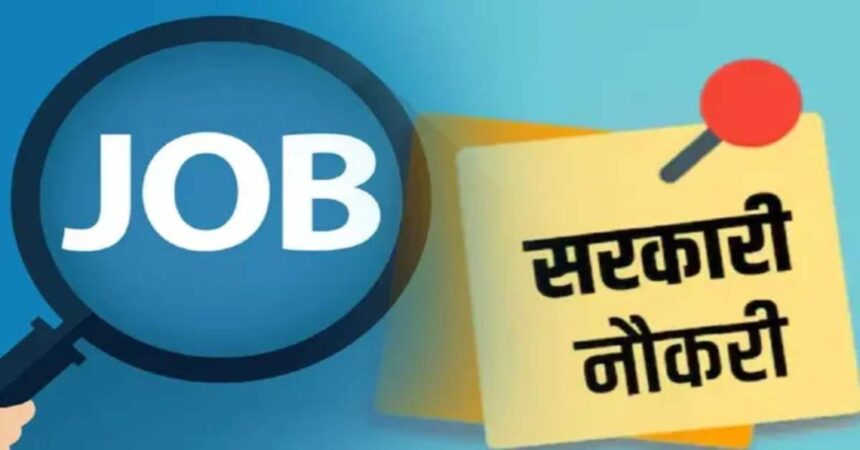 opportunity for government job : जवाहरलाल नेहरू कृषि विश्वविद्यालय में 80 पदों पर निकली भर्ती, 16 मई तक करें आवेदन