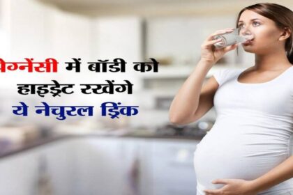 pregnant women in summer:गर्मियों में गर्भवती महिलाओं के लिए वरदान हैं ये देसी शरबत, ठंडक के साथ मिलते हैं सेहत के फायदे