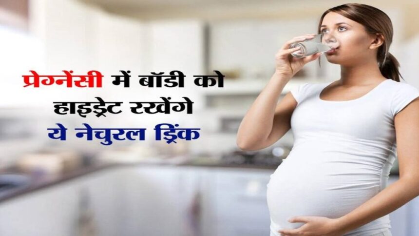 pregnant women in summer:गर्मियों में गर्भवती महिलाओं के लिए वरदान हैं ये देसी शरबत, ठंडक के साथ मिलते हैं सेहत के फायदे