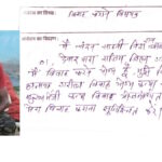 CG NEWS : सुशासन तिहार में युवक ने मांगी दुल्हन, कहा—विधवा, तलाकशुदा या अनाथ गरीब कन्या भी चलेगी