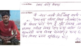 CG NEWS : सुशासन तिहार में युवक ने मांगी दुल्हन, कहा—विधवा, तलाकशुदा या अनाथ गरीब कन्या भी चलेगी