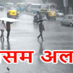CG Weather Update : छत्तीसगढ़ में अगले 2 दिनों तक आंधी-तूफान के साथ होगी बारिश 
