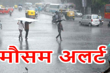 CG Weather Update : छत्तीसगढ़ में अगले 2 दिनों तक आंधी-तूफान के साथ होगी बारिश 