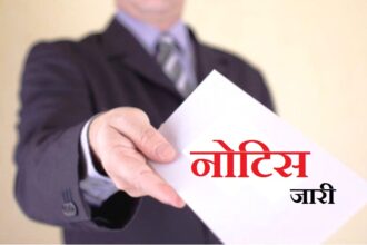 CG BREAKING : प्रधानमंत्री आवास योजना की अपूर्णता के मामले में 23 पंचायत सचिव, तकनीकी सहायक और आवास मित्रों को नोटिस जारी 