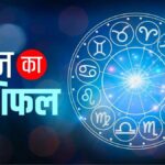 Aaj Ka Rashifal 18 May 2025: आज इन राशियों की चमकेगी तकदीर, पढ़ें अपना राशिफल
