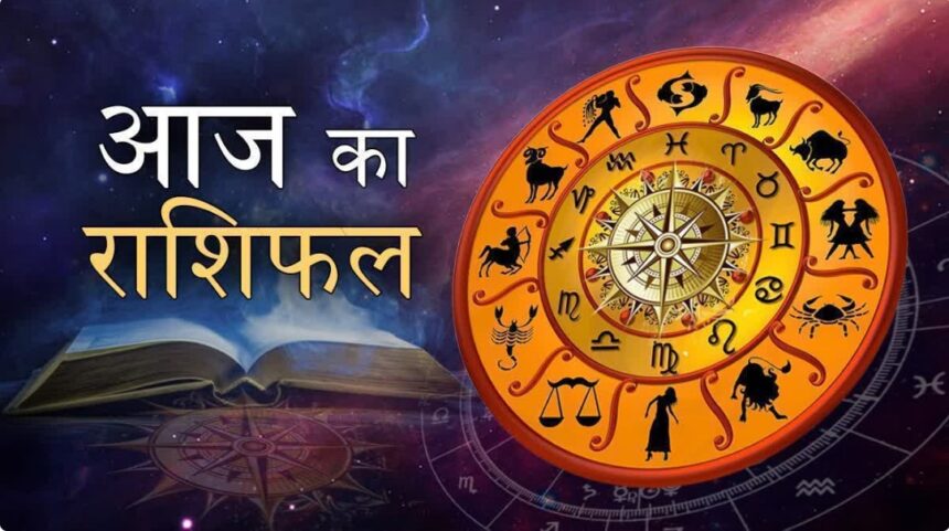 Aaj Ka Rashifal 4 May 2025 : वृषभ, कर्क और तुला राशि वालों के लिए शुभ दिन, जानिए आपकी राशि का हाल
