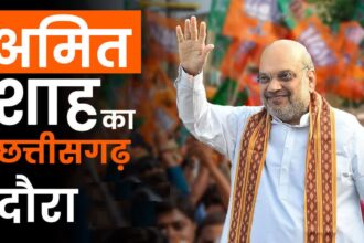 Amit Shah's visit to Chhattisgarh : आज छत्तीसगढ़ दौरे पर आएंगे अमित शाह, रायपुर में NFSU का करेंगे भूमि पूजन, ये रहा पूरा शेड्यूल