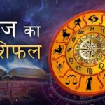 11 JUNE 2025 HOROSCOPE: आज ग्रहों की चाल बदलेगी आपकी किस्मत, जानें क्या कहते हैं आपके सितारे