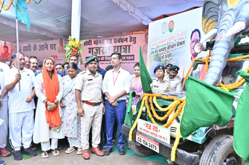 CG NEWS : मानव-हाथी द्वंद रोकने की अनूठी पहल; सीएम विष्णु देव साय ने ‘गजरथ यात्रा’ का किया शुभारंभ