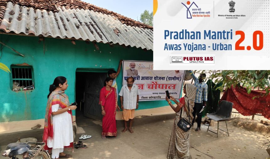 PM Awas Yojana Rural : आवास प्लस 2.0 सर्वे की समय-सीमा 26 जून 2025 तक बढ़ी