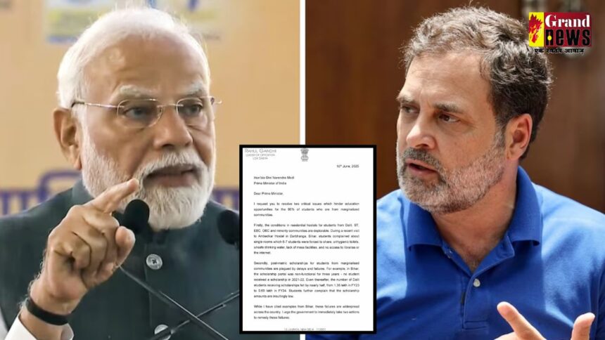 Rahul Gandhi wrote a letter : राहुल गांधी ने पीएम मोदी को लिखा पत्र, हाशिए के छात्रों के लिए छात्रावास सुधार और छात्रवृत्ति की रखी मांग