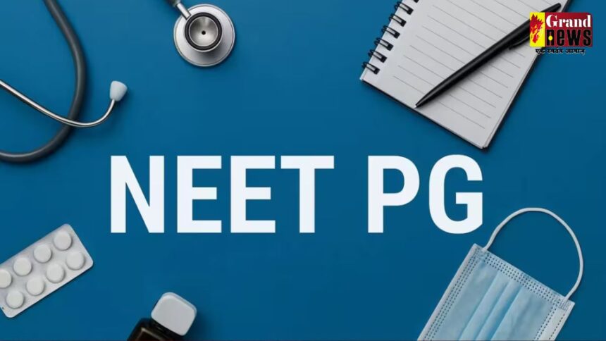 NEET PG 2025 Exam Date Update : NEET पीजी परीक्षा को SC की मंजूरी, एक ही शिफ्ट में 3 अगस्त होगी परीक्षा