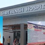 Mahasamund : आरंग के श्रेयांश हॉस्पिटल में डॉक्टरों की लापरवाही से प्रसव के बाद महिला की मौत, 15 महीने पहले हुई थी शादी 