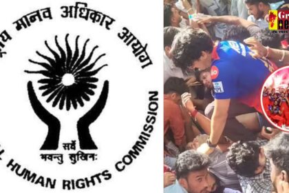 Stampede : बेंगलुरु भगदड़ में 11 मौत पर NHRC ने लिया संज्ञान, जिला मजिस्ट्रेट और पुलिस आयुक्त से 7 दिनों के भीतर मांगा जवाब 