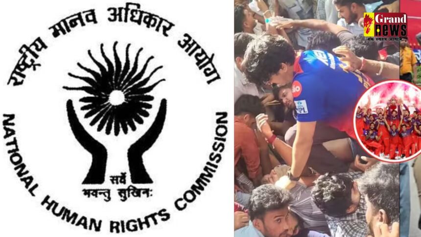 Stampede : बेंगलुरु भगदड़ में 11 मौत पर NHRC ने लिया संज्ञान, जिला मजिस्ट्रेट और पुलिस आयुक्त से 7 दिनों के भीतर मांगा जवाब 