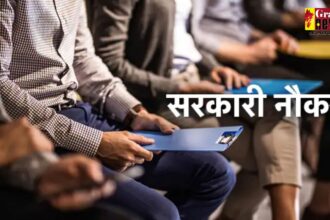 CG Sarkari Naukri 2025 : अम्बिकापुर में लेखा प्रशिक्षण शाला में लिपिकीय संवर्ग के कर्मचारी के लिए निकली भर्ती