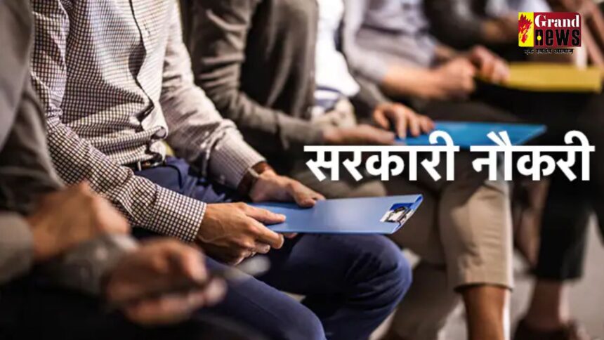CG Sarkari Naukri 2025 : अम्बिकापुर में लेखा प्रशिक्षण शाला में लिपिकीय संवर्ग के कर्मचारी के लिए निकली भर्ती