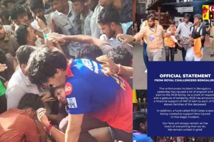 Bengaluru Stampede : बेंगलुरु भगदड़ में 11 मौतें; मृतकों के परिजनों को 10-10 लाख रुपये देगी RCB