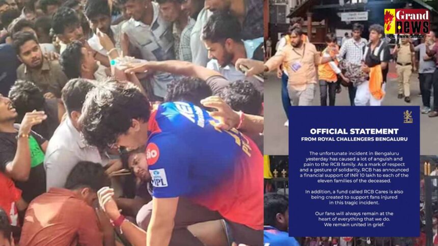 Bengaluru Stampede : बेंगलुरु भगदड़ में 11 मौतें; मृतकों के परिजनों को 10-10 लाख रुपये देगी RCB
