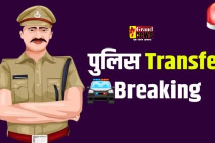 CG POLICE TRANSFR : पुलिस विभाग में फेरबदल, SP ने बड़ी संख्या में SI और ASI का किया ट्रांसफर, देखें आदेश