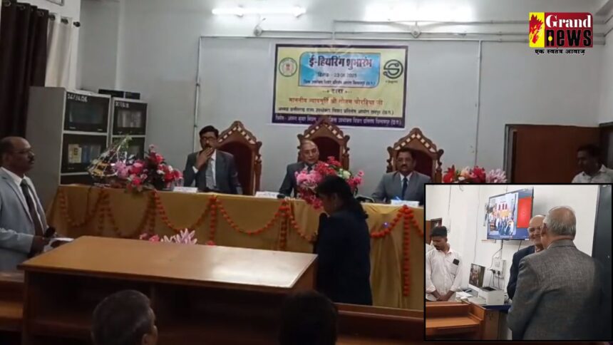 Chhattisgarh : न्याय अब मोबाइल स्क्रीन पर, बिलासपुर उपभोक्ता आयोग में ई-हियरिंग की हुई शुरुआत...