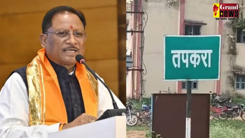 CG BREAKING : तपकरा को मिली नगर पंचायत समेत अनेकों विकास कार्यों की सौगात, सीएम की घोषणाओं पर भाजयुमो ने जताया आभार