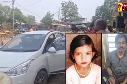 CG BREAKING : 6 वर्षीय पूनम की संदिग्ध मौत; टक्कर के बाद इलाज के बहाने ले भागे थे आरोपी, कार से मिली मासूम की लाश