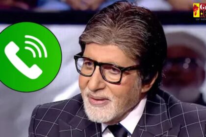 अब कॉल करने पर नहीं सुनाई देगी Amitabh Bachchan की Cyber Crime Caller Tune