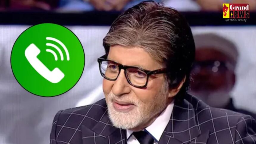 अब कॉल करने पर नहीं सुनाई देगी Amitabh Bachchan की Cyber Crime Caller Tune