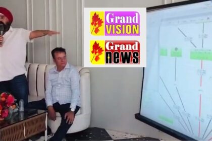 Grand News : मल्टीनेशनल कंपनियों को टक्कर दे रहा ग्रैंड विजन, ग्रैंड ग्रुप के चेयरमैन गुरुचरण सिंह होरा ने कहा- हमारी सेवा सर्वोत्तम