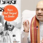 The Emergency Diaries : आज “द इमरजेंसी डायरीज़” पुस्तक का विमोचन करेंगे अमित शाह 