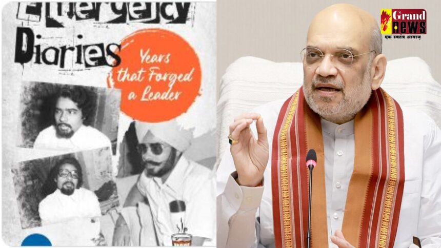 The Emergency Diaries : आज “द इमरजेंसी डायरीज़” पुस्तक का विमोचन करेंगे अमित शाह 