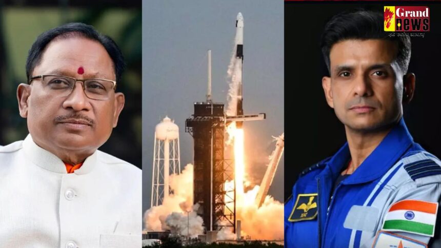 Axiom-4 Mission : अंतरिक्ष में भारत की ऐतिहासिक उपलब्धि : CM विष्णु देव साय ने कैप्टन शुभांशु शुक्ला को दी शुभकामनाएं