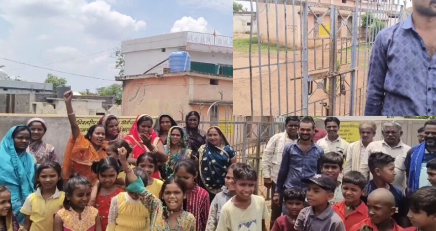 CG NEWS : ग्राम पंचायत दनिया में ग्रामीणों ने स्कूल में जड़ा ताला; शिक्षक के दुर्व्यवहार और बदहाल शिक्षा व्यवस्था से आक्रोश