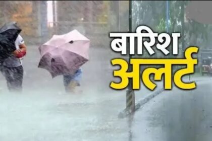 CG Weather Update: गर्मी से मिलेगी राहत, आज कई जिलों में भारी बारिश के आसार, मौसम विभाग ने जारी किया अलर्ट